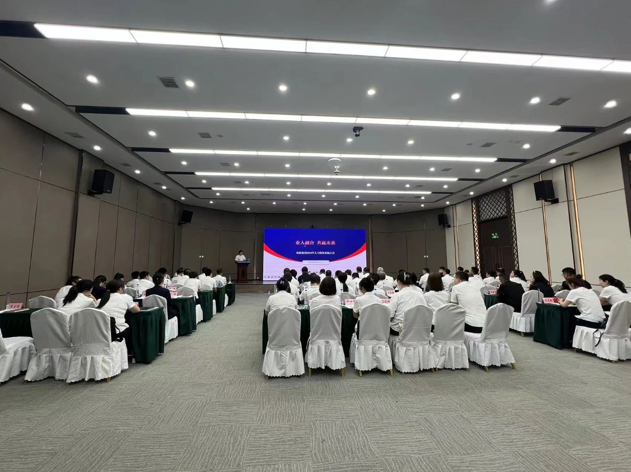 业人融合，共赢未来——玖鼎贵宾厅集团2024年度人力资源系统大会