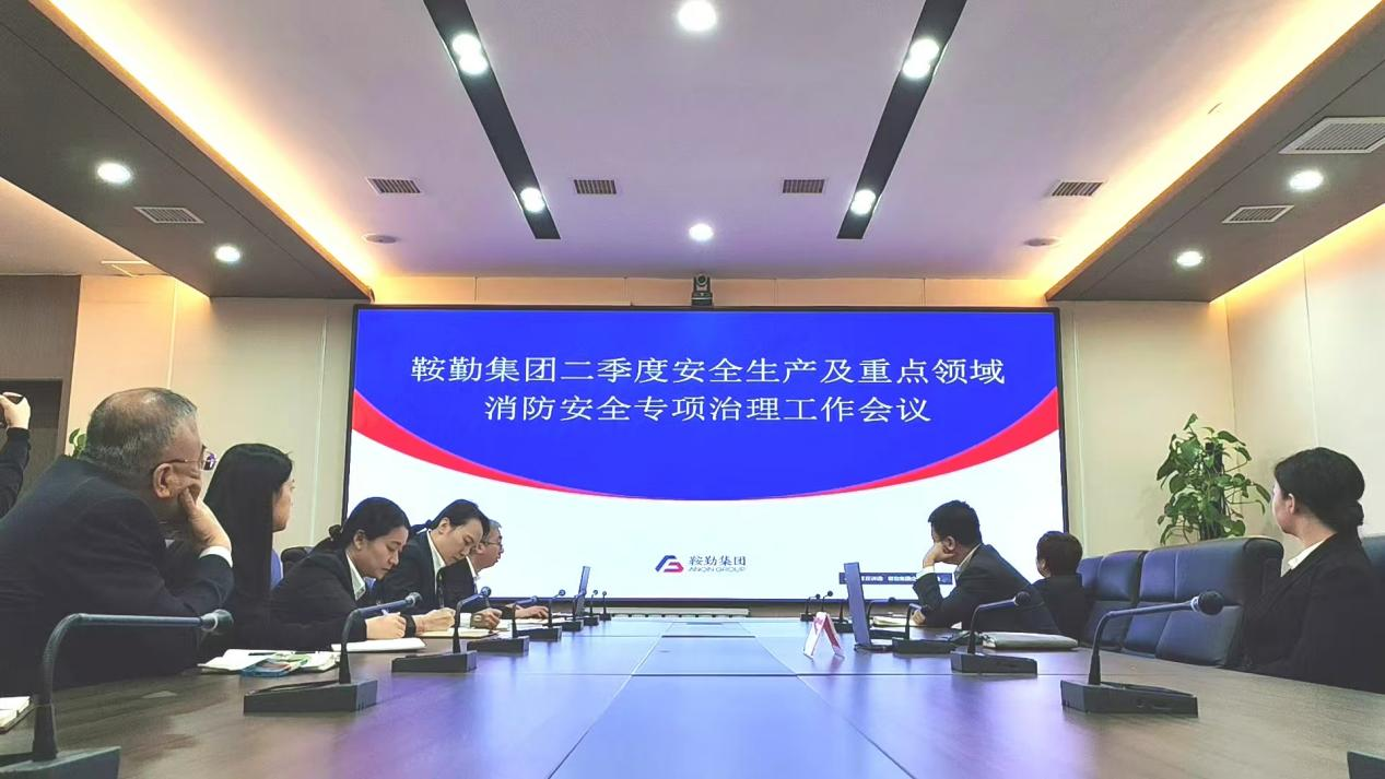 玖鼎贵宾厅集团召开2025年第二季度安全生产工作会议